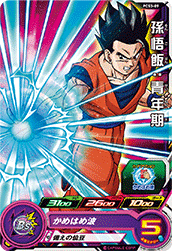 SUPER DRAGON BALL HEROES PCS3-09