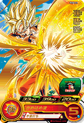 SUPER DRAGON BALL HEROES PCS4-02