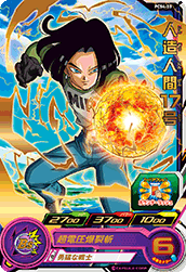 SUPER DRAGON BALL HEROES PCS4-03