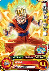 SUPER DRAGON BALL HEROES PCS4-05