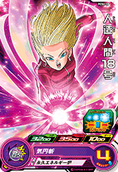 SUPER DRAGON BALL HEROES PCS4-08