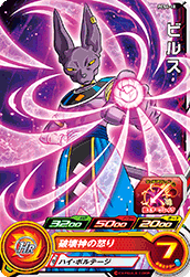 SUPER DRAGON BALL HEROES PCS4-10