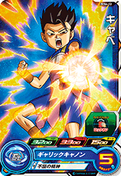 SUPER DRAGON BALL HEROES PCS4-12