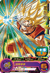 SUPER DRAGON BALL HEROES PCS5-02