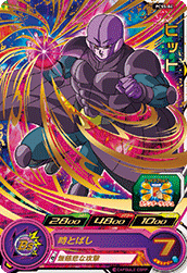 SUPER DRAGON BALL HEROES PCS5-04