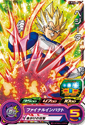 SUPER DRAGON BALL HEROES PCS5-07