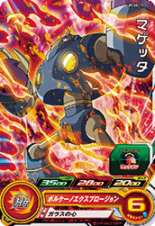 SUPER DRAGON BALL HEROES PCS5-11