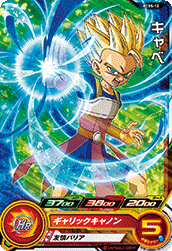 SUPER DRAGON BALL HEROES PCS5-12