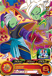 SUPER DRAGON BALL HEROES PCS6-04