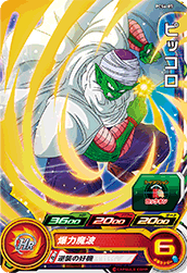 SUPER DRAGON BALL HEROES PCS6-07