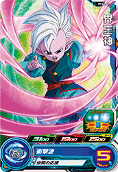 SUPER DRAGON BALL HEROES PCS6-08