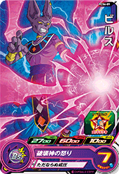 SUPER DRAGON BALL HEROES PCS6-09