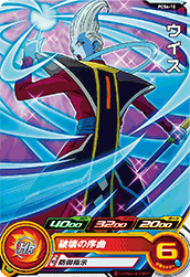 SUPER DRAGON BALL HEROES PCS6-10