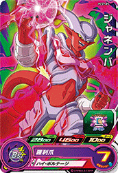 SUPER DRAGON BALL HEROES PCS7-09