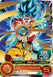 SUPER DRAGON BALL HEROES PCS8-01