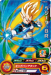 SUPER DRAGON BALL HEROES PCS8-04