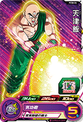 SUPER DRAGON BALL HEROES PCS8-06