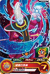 SUPER DRAGON BALL HEROES PCS8-09