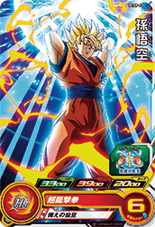 SUPER DRAGON BALL HEROES Avatar SUPER HEROES STADIUM SUPER in blister