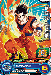 SUPER DRAGON BALL HEROES PCS9-02 Son Gohan : Seinenki