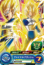 SUPER DRAGON BALL HEROES PCS9-03 Vegeta
