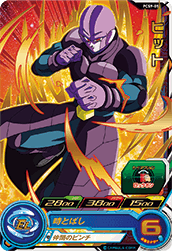 SUPER DRAGON BALL HEROES PCS9-05 Hit
