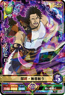 BLACK CLOVER GRIMOIRE BATTLE PJ-001