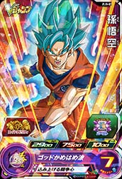 SUPER DRAGON BALL HEROES PJS-01