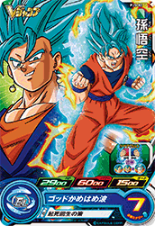 SUPER DRAGON BALL HEROES PJS-02