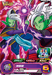 SUPER DRAGON BALL HEROES PJS-05