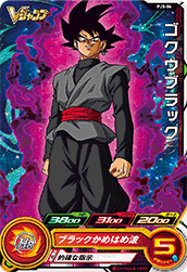 SUPER DRAGON BALL HEROES PJS-06