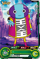 SUPER DRAGON BALL HEROES PJS-07