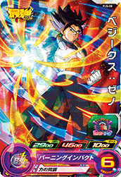 SUPER DRAGON BALL HEROES PJS-08
