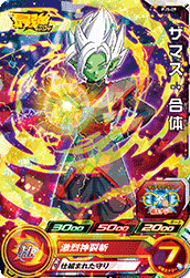 SUPER DRAGON BALL HEROES PJS-09