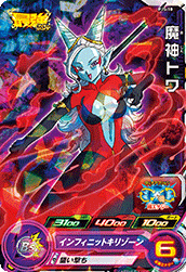 SUPER DRAGON BALL HEROES PJS-10