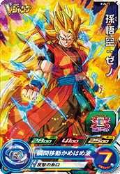 SUPER DRAGON BALL HEROES PJS-11