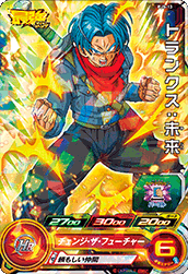 SUPER DRAGON BALL HEROES PJS-13