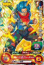 Super Dragon Ball Heroes Pjs-13