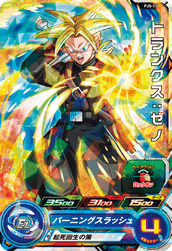 SUPER DRAGON BALL HEROES PJS-17