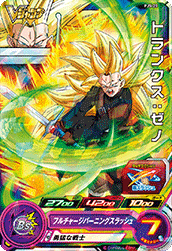 SUPER DRAGON BALL HEROES PJS-20