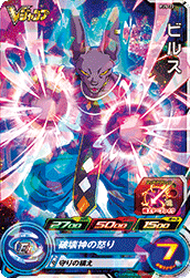 SUPER DRAGON BALL HEROES PJS-22