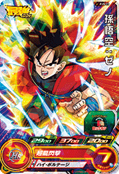 SUPER DRAGON BALL HEROES PJS-23