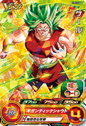 SUPER DRAGON BALL HEROES PJS-26