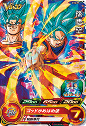 SUPER DRAGON BALL HEROES PJS-27