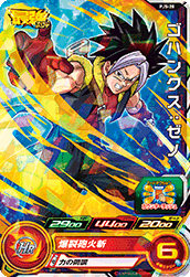 SUPER DRAGON BALL HEROES PJS-28
