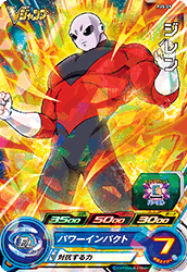 SUPER DRAGON BALL HEROES PJS-29
