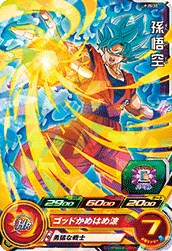 SUPER DRAGON BALL HEROES PJS-30