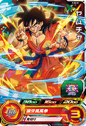 SUPER DRAGON BALL HEROES PJS-31