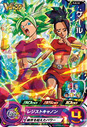 SUPER DRAGON BALL HEROES PJS-32