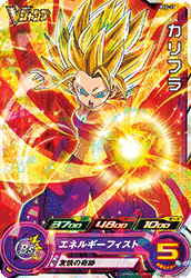 SUPER DRAGON BALL HEROES PJS-33